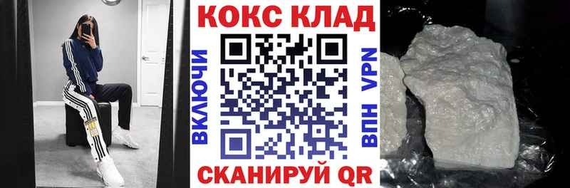 КОКАИН Эквадор  Ртищево 