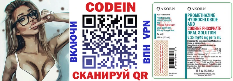 Codein напиток Lean (лин)  закладка  Ртищево 