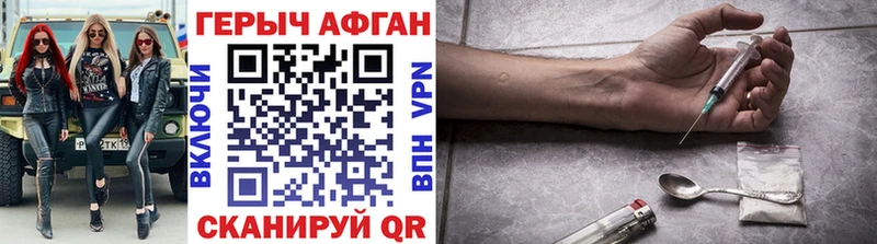 ГЕРОИН хмурый  Ртищево 