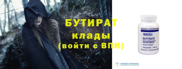 бутират Абинск
