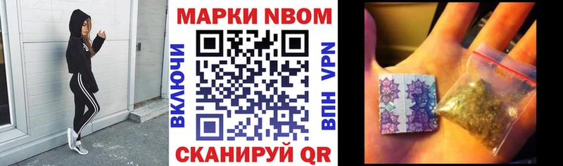 где купить наркоту  Ртищево  Марки N-bome 1,8мг 